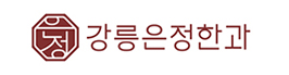 은정한과