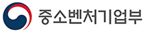 중소벤처기업부