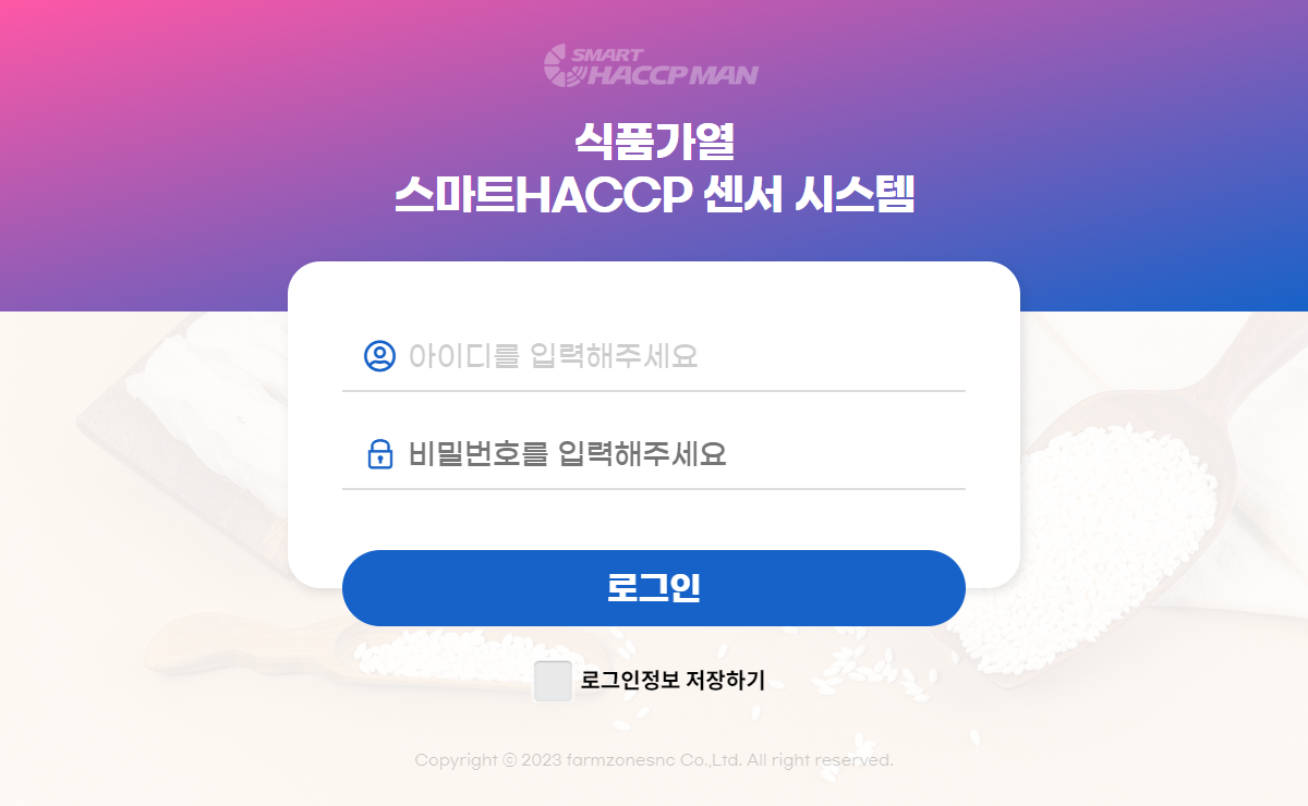 스마트 센서 이미지